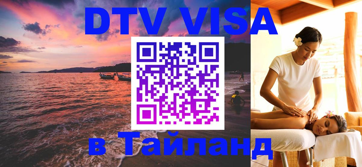 Сколько стоит DTV виза — актуальные цены, оформление даже без документов - 04.10.2025 